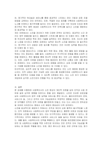 사회복지사의 소진에 대해 알아보고, 소진을 방지할 수 있는 방안에 대해 자신의 의견을 간략히 제시해 보세요-4