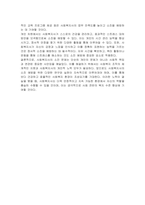 사회복지사의 소진에 대해 알아보고, 소진을 방지할 수 있는 방안에 대해 자신의 의견을 간략히 제시해 보세요-5