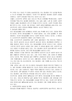 신자유주의 이데올로기가 우리 사회 청년실업에 미치는 영향을 사회복지 정책 관점에서 논하시오-3
