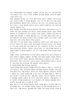 신자유주의 이데올로기가 우리 사회 청년실업에 미치는 영향을 사회복지 정책 관점에서 논하시오-4