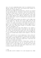 신자유주의 이데올로기가 우리 사회 청년실업에 미치는 영향을 사회복지 정책 관점에서 논하시오-5