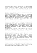 신자유주의 이데올로기가 우리 사회 청년실업에 미치는 영향을 사회복지 정책 관점에서 논하시오-6