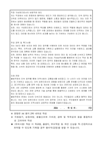 인천광역시 서구 불법주정차단속요원 자기소개서, 직무수행계획서-2