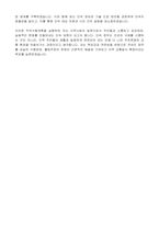 인천광역시 서구 불법주정차단속요원 자기소개서, 직무수행계획서-4