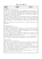 인천광역시 서구 불법주정차상담요원 자기소개서, 직무수행계획서-1