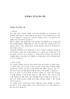 치위생사 자기소개서 2편-1