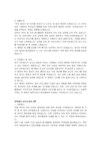 치위생사 자기소개서 2편-2