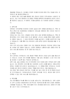 치위생사 자기소개서 2편-3