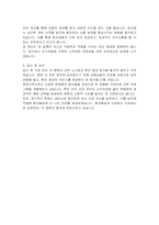 치위생사 자기소개서 2편-4