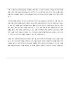 공정거래위원회 운전서기보 자기소개서, 직무수행계획서-4