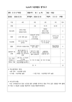 장기요양기관(요양원, 주야간보호센터,방문요양 등) 신규 수급자 입소 시 기초평가(낙상평가, 욕창평가,인지평가, 욕구사정), 급여제공계획서-신규 수급자 입소 시 작성해야할 모든 자료들!-2