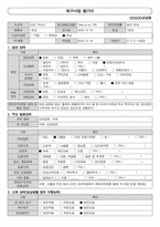 장기요양기관(요양원, 주야간보호센터,방문요양 등) 신규 수급자 입소 시 기초평가(낙상평가, 욕창평가,인지평가, 욕구사정), 급여제공계획서-신규 수급자 입소 시 작성해야할 모든 자료들!-6