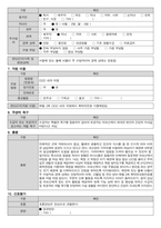 장기요양기관(요양원, 주야간보호센터,방문요양 등) 신규 수급자 입소 시 기초평가(낙상평가, 욕창평가,인지평가, 욕구사정), 급여제공계획서-신규 수급자 입소 시 작성해야할 모든 자료들!-8