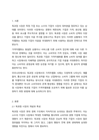독과점시장에서 독과점 기업이 가격차별화를 도모할 수 있으려면 어떻게 해야할까-2