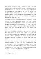 독과점시장에서 독과점 기업이 가격차별화를 도모할 수 있으려면 어떻게 해야할까-3