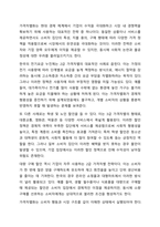 독과점시장에서 독과점 기업이 가격차별화를 도모할 수 있으려면 어떻게 해야할까-4