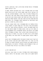 독과점시장에서 독과점 기업이 가격차별화를 도모할 수 있으려면 어떻게 해야할까-6
