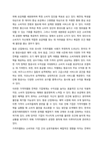 독과점시장에서 독과점 기업이 가격차별화를 도모할 수 있으려면 어떻게 해야할까-7
