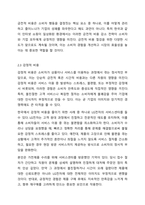 고객가치의 2가지 구성요소 (고객혜택,고객코스트)중 고객코스트의 4가지 구성요소의 개념에 대해 사례를 들어 설명하여 보시오.-5