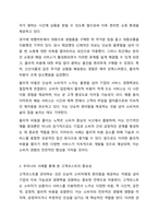 고객가치의 2가지 구성요소 (고객혜택,고객코스트)중 고객코스트의 4가지 구성요소의 개념에 대해 사례를 들어 설명하여 보시오.-7