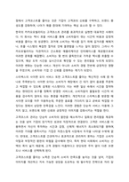 고객가치의 2가지 구성요소 (고객혜택,고객코스트)중 고객코스트의 4가지 구성요소의 개념에 대해 사례를 들어 설명하여 보시오.-8