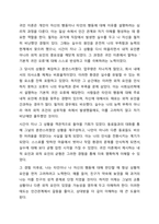 일상생활에서의 자신의 행동이나 경험을 수업시간에 배운 사회심리학 이론으로 개인을 분석하십시오.(개인적 사례 3가지 이상)-4
