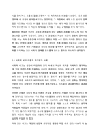 일상생활에서의 자신의 행동이나 경험을 수업시간에 배운 사회심리학 이론으로 개인을 분석하십시오.(개인적 사례 3가지 이상)-6
