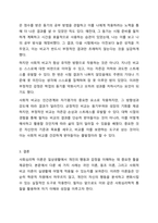 일상생활에서의 자신의 행동이나 경험을 수업시간에 배운 사회심리학 이론으로 개인을 분석하십시오.(개인적 사례 3가지 이상)-7