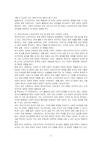 케인즈주의와 신자유주의에 대해 비교설명하고, 현재 우리 사회와 관련하여 자신의 의견을 논하시오-3