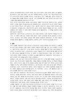 케인즈주의와 신자유주의에 대해 비교설명하고, 현재 우리 사회와 관련하여 자신의 의견을 논하시오-4