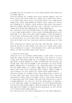 감성리더십과 코칭리더십에 대해 작성하시오-2