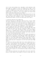감성리더십과 코칭리더십에 대해 작성하시오-3