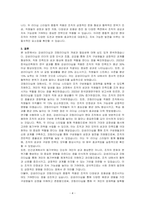 감성리더십과 코칭리더십에 대해 작성하시오-4
