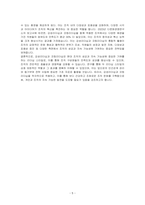 감성리더십과 코칭리더십에 대해 작성하시오-5