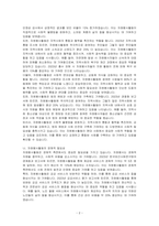 자원봉사활동의 개념과 필요성에 대하여 서론, 본론으로 정리하고 결론은 학습자의 의견을 제시하세요-2