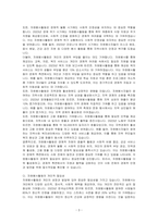 자원봉사활동의 개념과 필요성에 대하여 서론, 본론으로 정리하고 결론은 학습자의 의견을 제시하세요-3