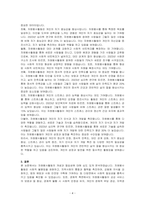 자원봉사활동의 개념과 필요성에 대하여 서론, 본론으로 정리하고 결론은 학습자의 의견을 제시하세요-4