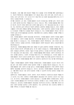 자원봉사활동의 개념과 필요성에 대하여 서론, 본론으로 정리하고 결론은 학습자의 의견을 제시하세요-5