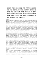 장애인의 취업과 고용촉진을 위해 국가지방자치단체와 50명 이상 공공기관, 민간기업 사업주에게 장애인을 일정비율 이상 고용하도록 의무를 부과하고, 미 준수시 부담금(100명 이상 사업장)을 부과하는 장애인고용의무제도를 시행하고 있음 이에 장애인고용의무제도의 성과와 개선방안에 대해 기술하시오-1