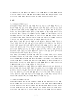 장애인의 취업과 고용촉진을 위해 국가지방자치단체와 50명 이상 공공기관, 민간기업 사업주에게 장애인을 일정비율 이상 고용하도록 의무를 부과하고, 미 준수시 부담금(100명 이상 사업장)을 부과하는 장애인고용의무제도를 시행하고 있음 이에 장애인고용의무제도의 성과와 개선방안에 대해 기술하시오-2