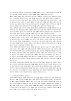 장애인의 취업과 고용촉진을 위해 국가지방자치단체와 50명 이상 공공기관, 민간기업 사업주에게 장애인을 일정비율 이상 고용하도록 의무를 부과하고, 미 준수시 부담금(100명 이상 사업장)을 부과하는 장애인고용의무제도를 시행하고 있음 이에 장애인고용의무제도의 성과와 개선방안에 대해 기술하시오-3