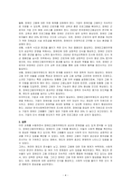 장애인의 취업과 고용촉진을 위해 국가지방자치단체와 50명 이상 공공기관, 민간기업 사업주에게 장애인을 일정비율 이상 고용하도록 의무를 부과하고, 미 준수시 부담금(100명 이상 사업장)을 부과하는 장애인고용의무제도를 시행하고 있음 이에 장애인고용의무제도의 성과와 개선방안에 대해 기술하시오-4