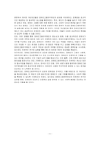 장애인의 취업과 고용촉진을 위해 국가지방자치단체와 50명 이상 공공기관, 민간기업 사업주에게 장애인을 일정비율 이상 고용하도록 의무를 부과하고, 미 준수시 부담금(100명 이상 사업장)을 부과하는 장애인고용의무제도를 시행하고 있음 이에 장애인고용의무제도의 성과와 개선방안에 대해 기술하시오-5