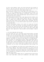 일상생활에서의 자신의 행동이나 경험을 수업시간에 배운 사회심리학 이론으로 개인을 분석하십시오(개인적 사례 3가지 이상)-2