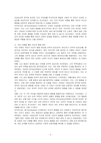 일상생활에서의 자신의 행동이나 경험을 수업시간에 배운 사회심리학 이론으로 개인을 분석하십시오(개인적 사례 3가지 이상)-3