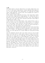 일상생활에서의 자신의 행동이나 경험을 수업시간에 배운 사회심리학 이론으로 개인을 분석하십시오(개인적 사례 3가지 이상)-4