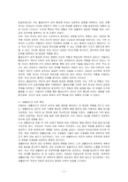 아들러의 이론을 바탕으로 자신의 성격을 고찰하시오-2