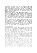 아들러의 이론을 바탕으로 자신의 성격을 고찰하시오-3
