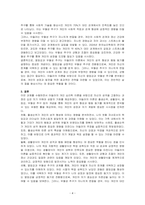 아들러의 이론을 바탕으로 자신의 성격을 고찰하시오-4
