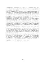 아들러의 이론을 바탕으로 자신의 성격을 고찰하시오-5